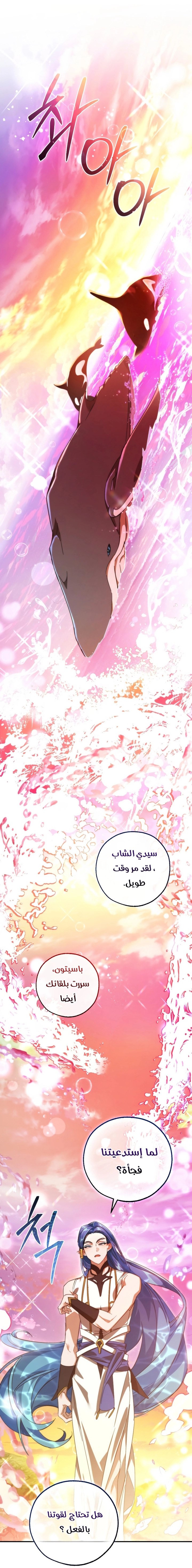 Read Trash of the Count's Family AR Manga Online