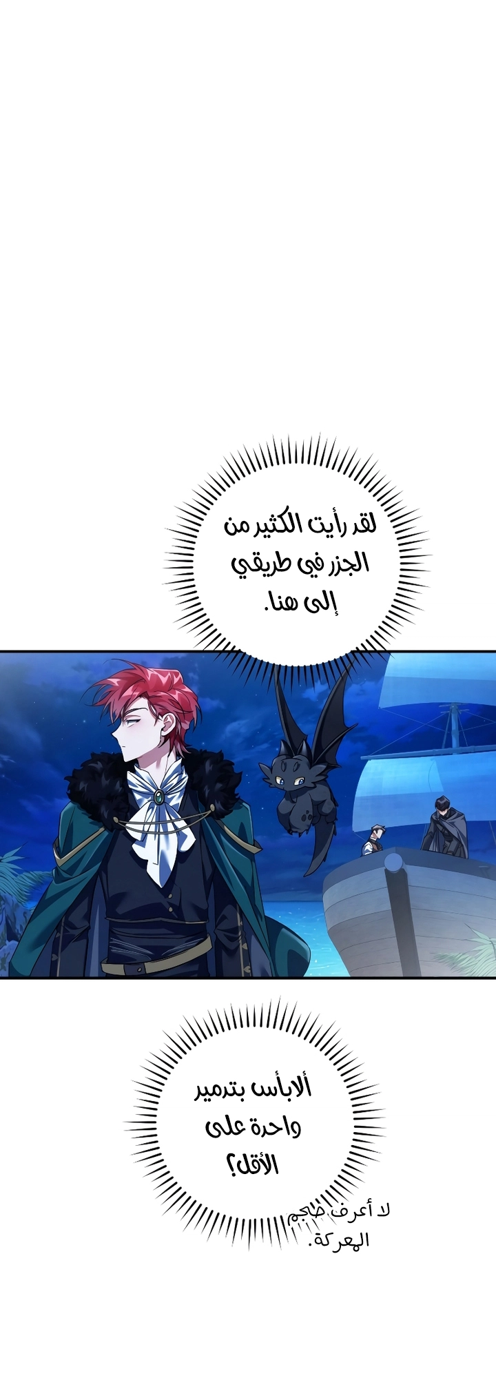 Read Trash of the Count's Family AR Manga Online