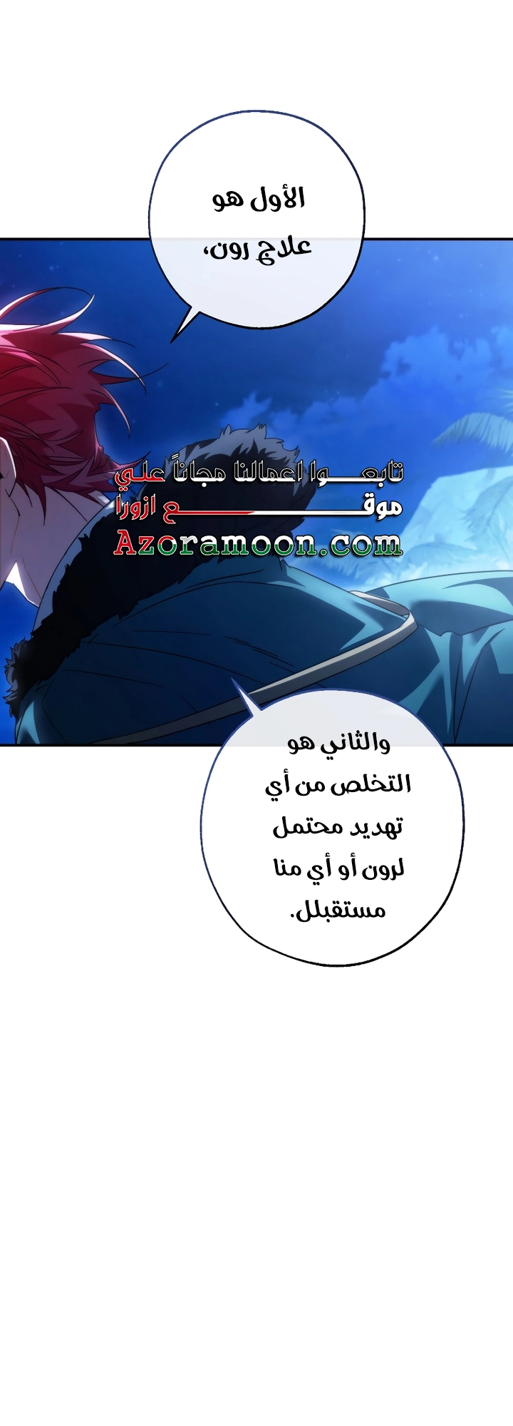 Read Trash of the Count's Family AR Manga Online