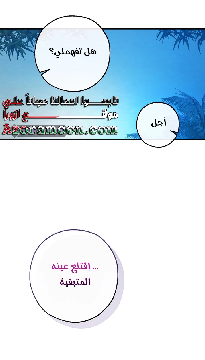 Read Trash of the Count's Family AR Manga Online