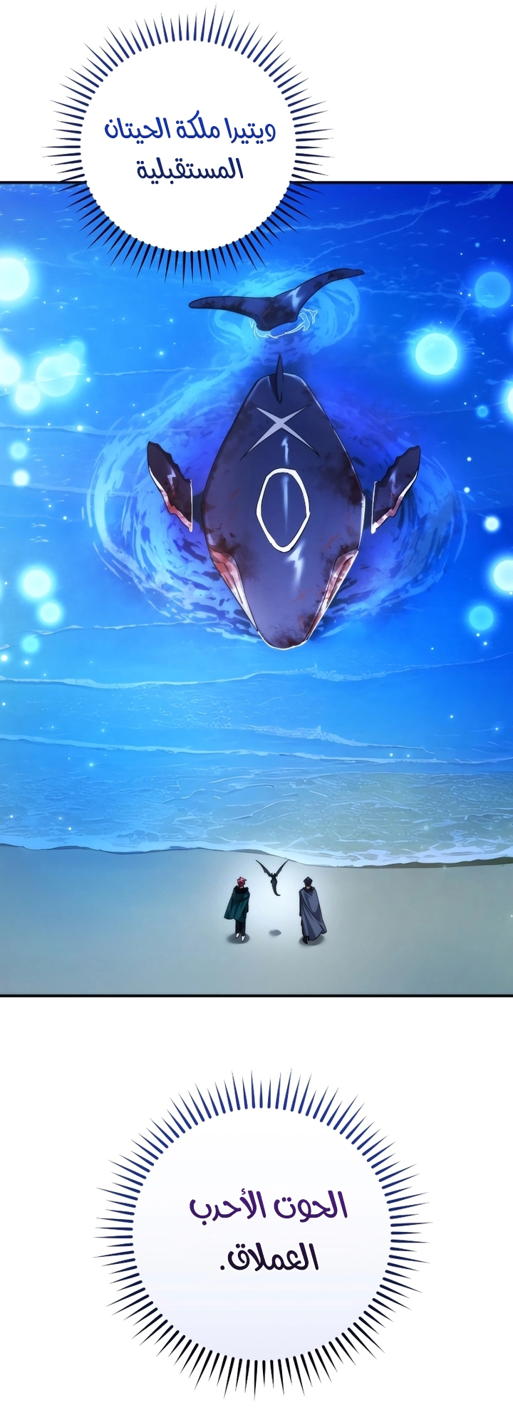 Read Trash of the Count's Family AR Manga Online