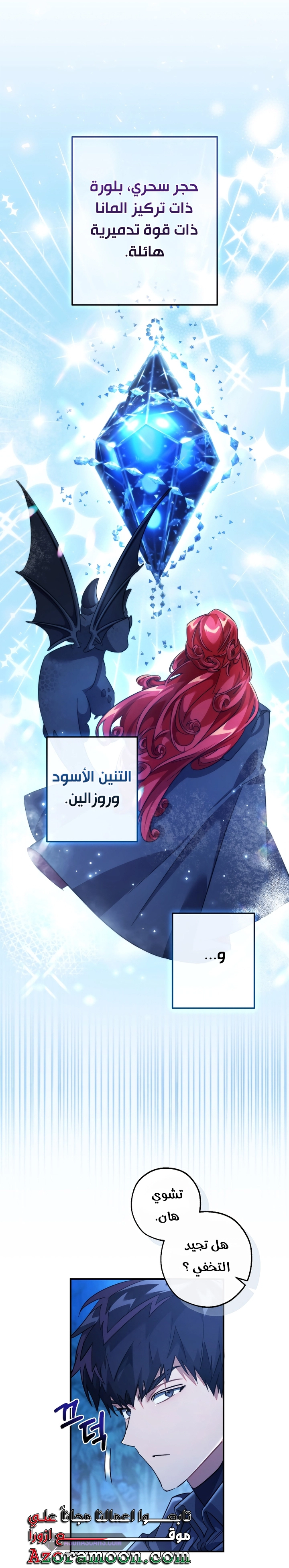 Read Trash of the Count's Family AR Manga Online