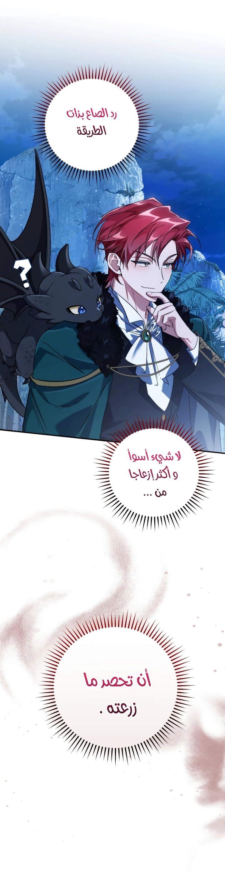 Read Trash of the Count's Family AR Manga Online