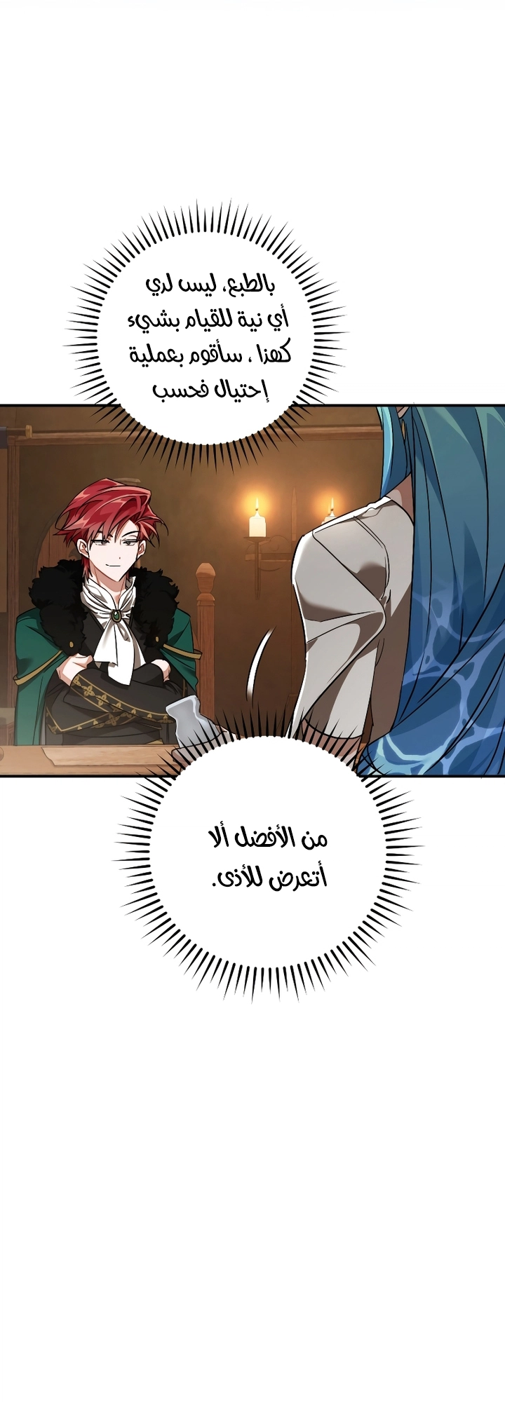 Read Trash of the Count's Family AR Manga Online