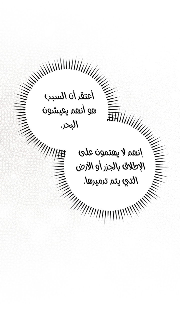 Read Trash of the Count's Family AR Manga Online