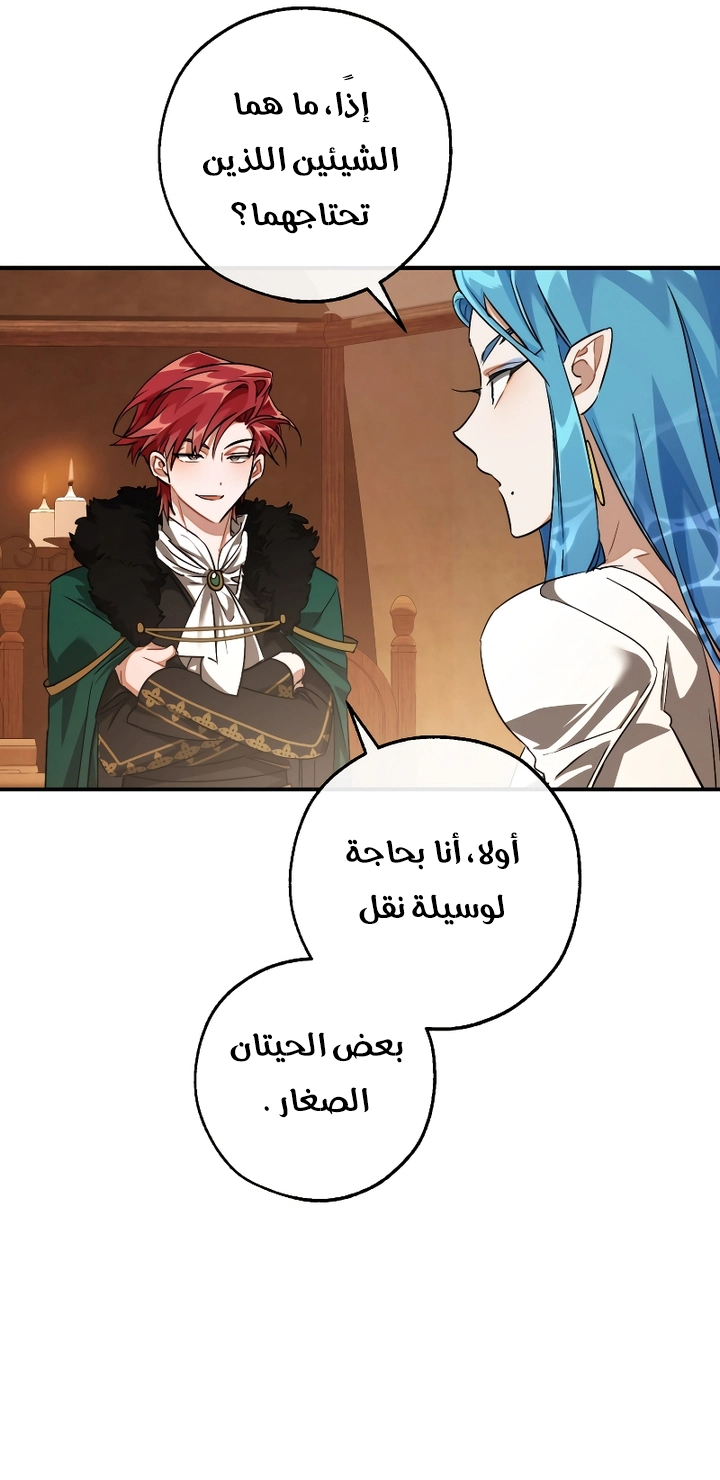 Read Trash of the Count's Family AR Manga Online