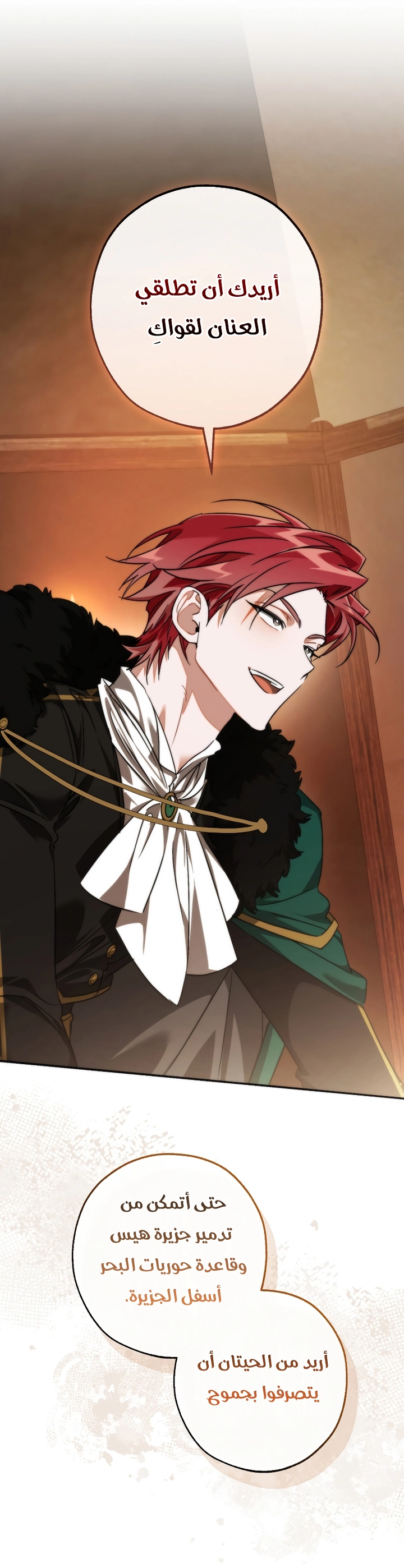 Read Trash of the Count's Family AR Manga Online