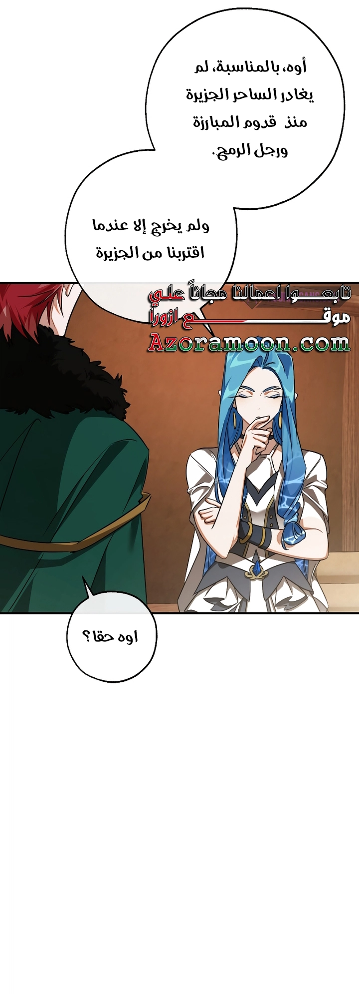 Read Trash of the Count's Family AR Manga Online