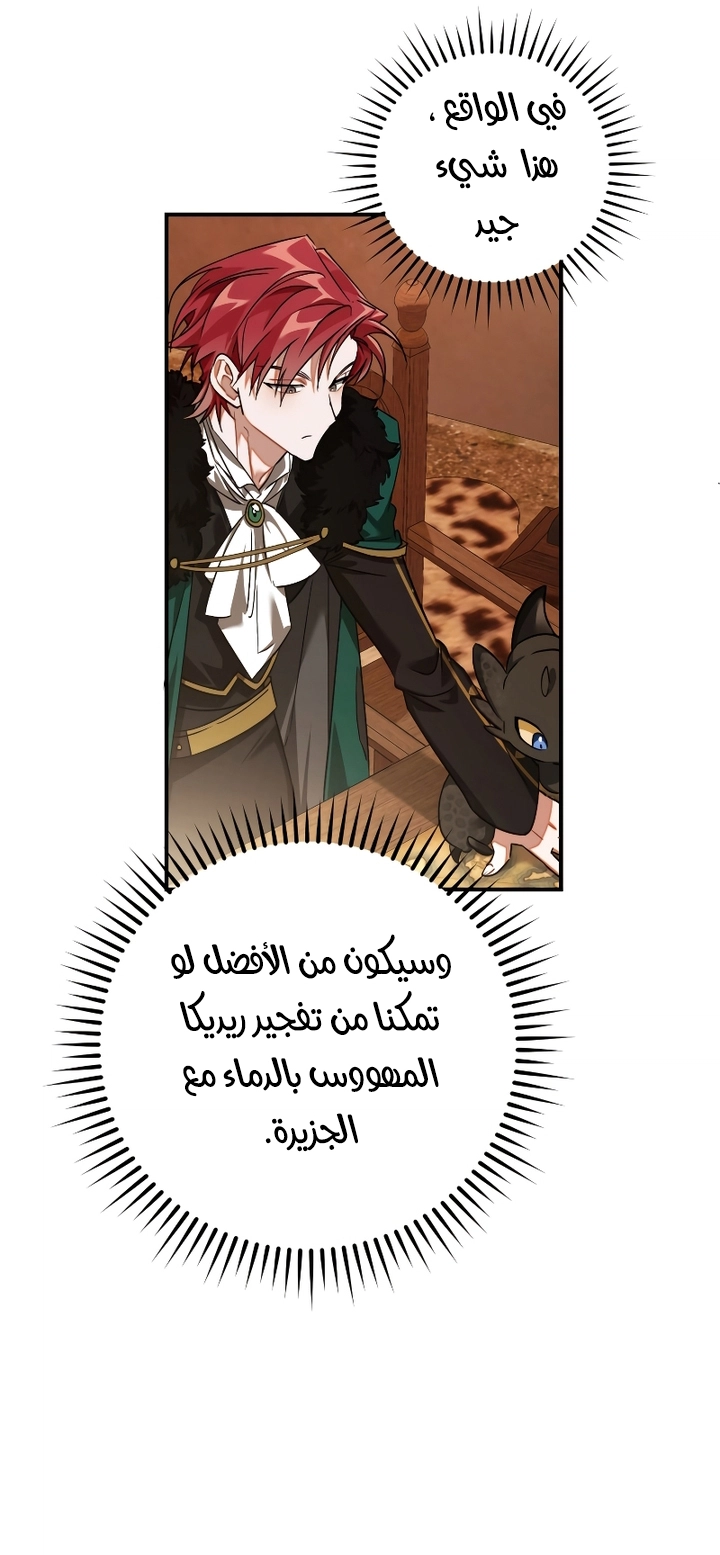 Read Trash of the Count's Family AR Manga Online