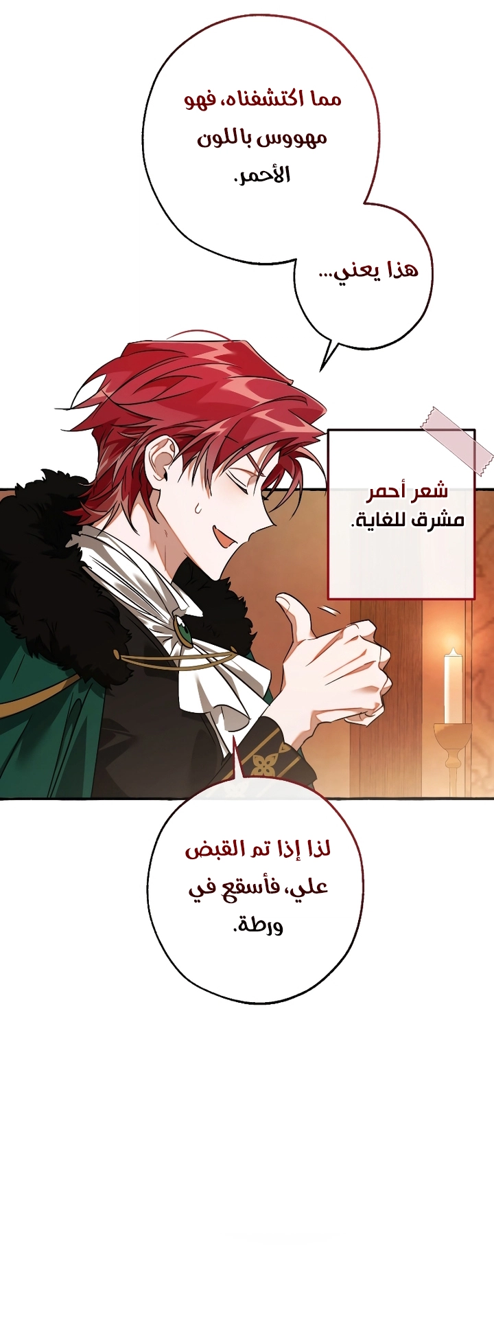 Read Trash of the Count's Family AR Manga Online