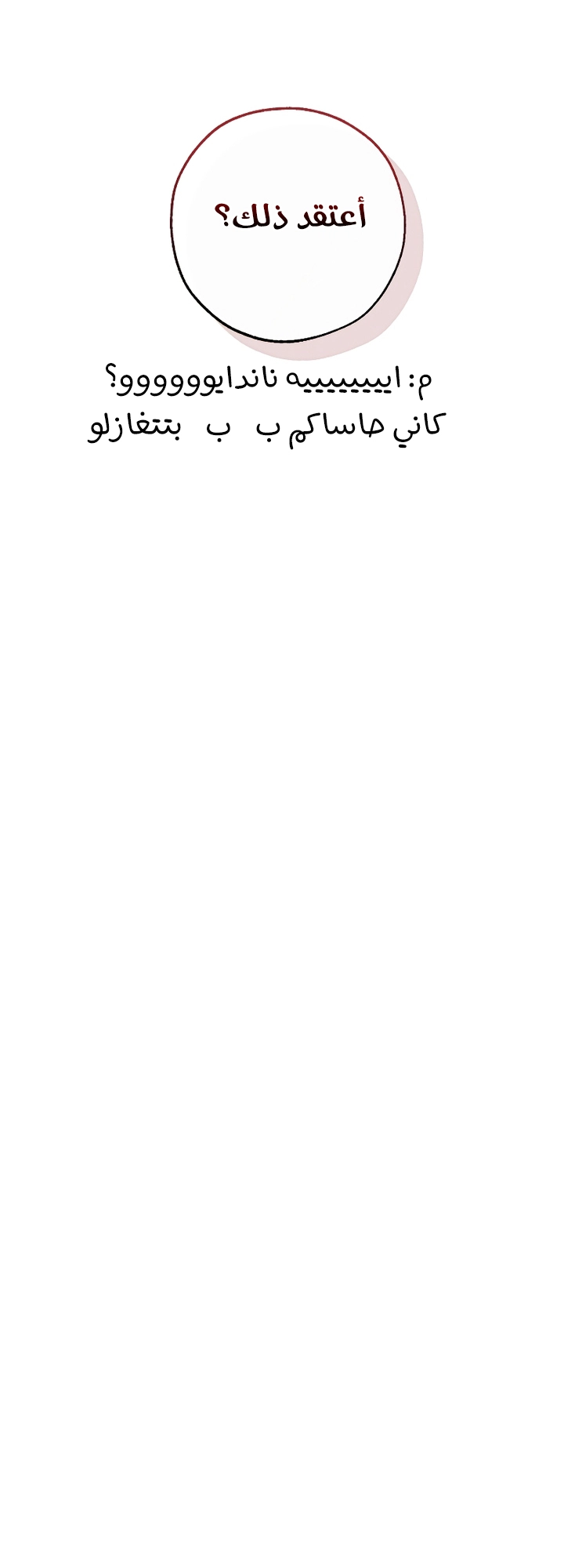 Read Trash of the Count's Family AR Manga Online