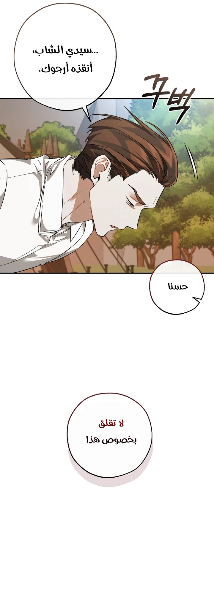 Read Trash of the Count's Family AR Manga Online