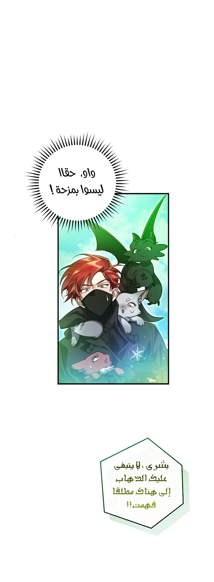 Read Trash of the Count's Family AR Manga Online