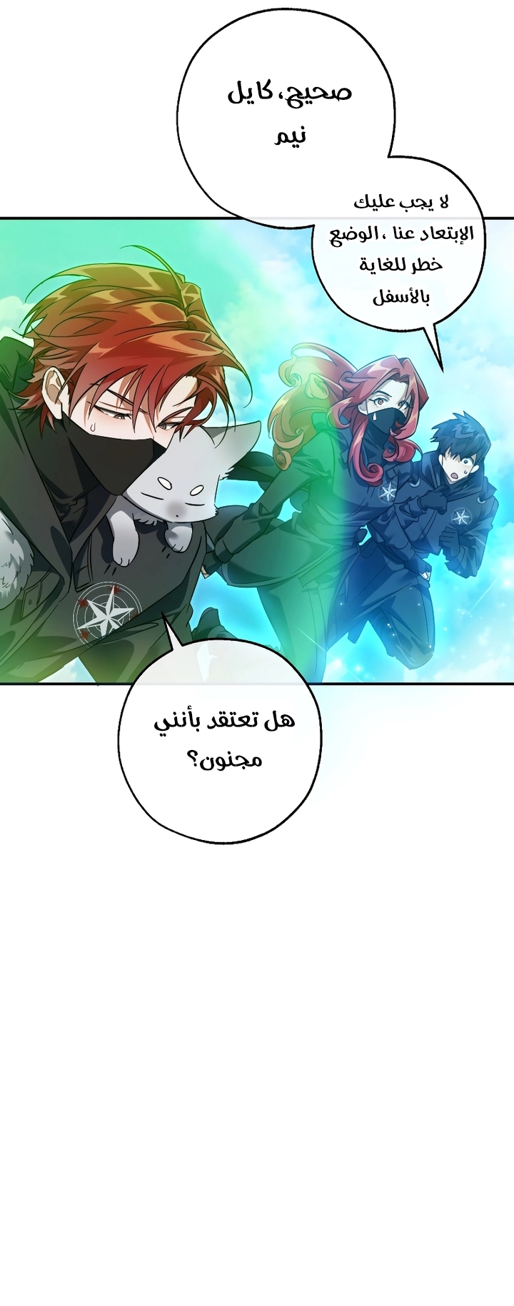 Read Trash of the Count's Family AR Manga Online