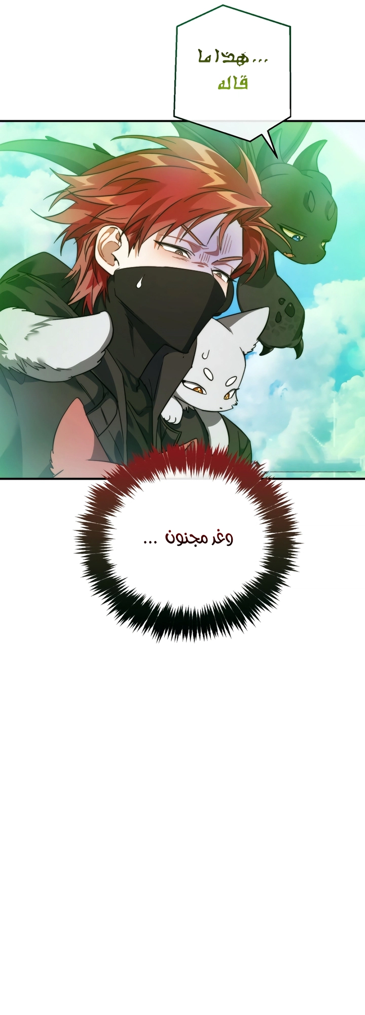 Read Trash of the Count's Family AR Manga Online