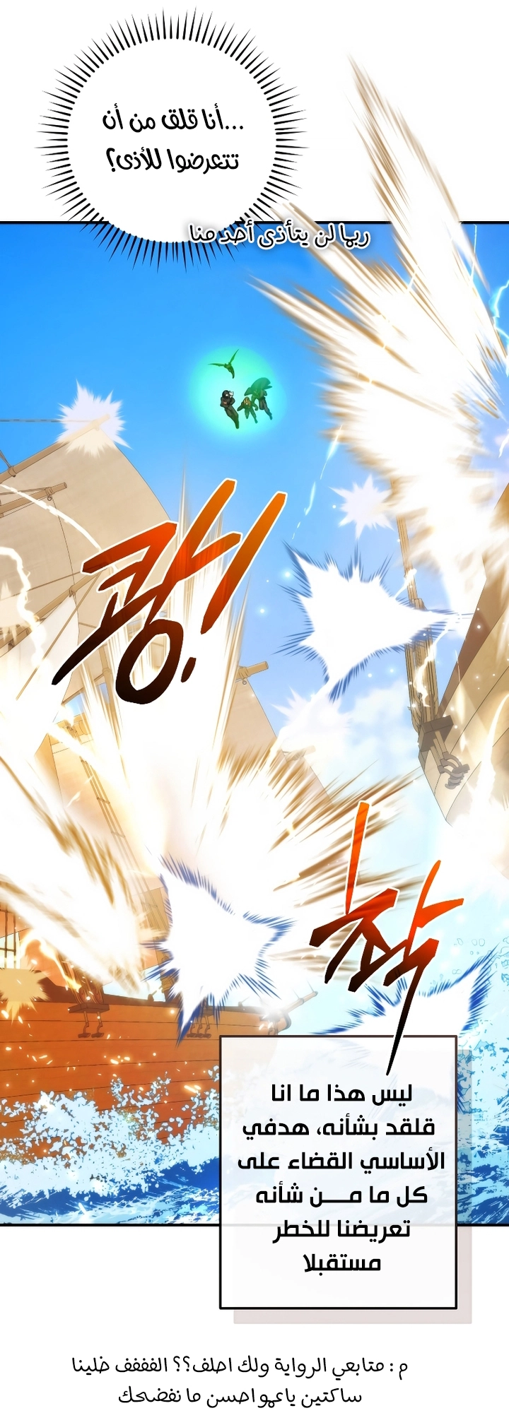 Read Trash of the Count's Family AR Manga Online