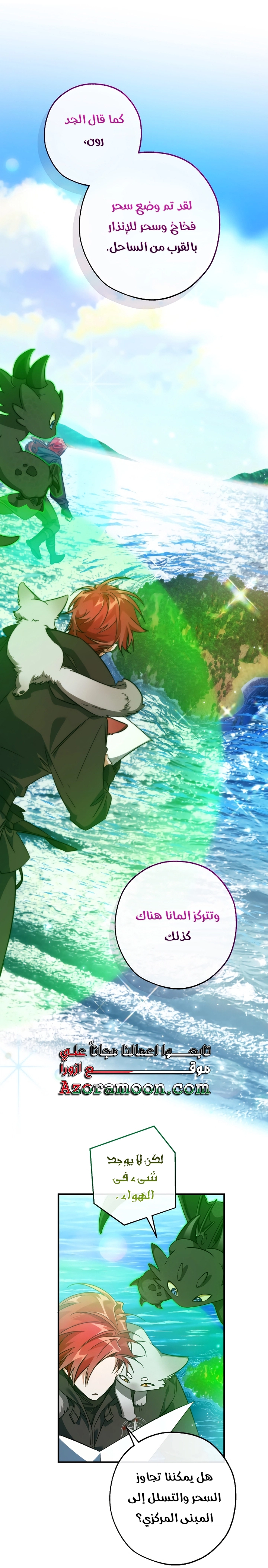 Read Trash of the Count's Family AR Manga Online