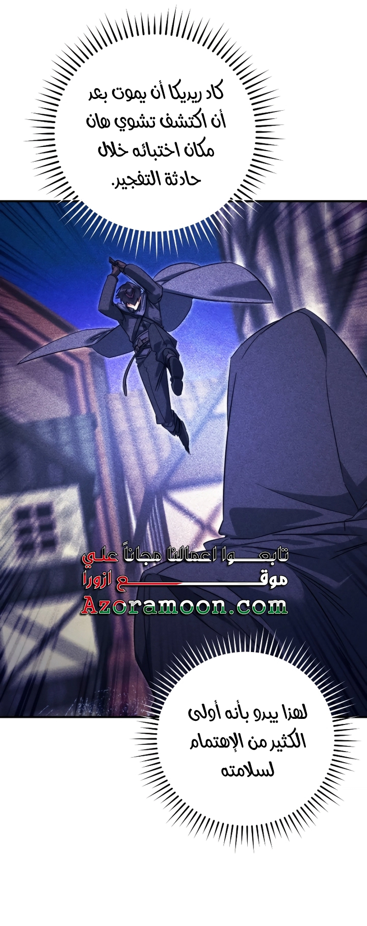 Read Trash of the Count's Family AR Manga Online