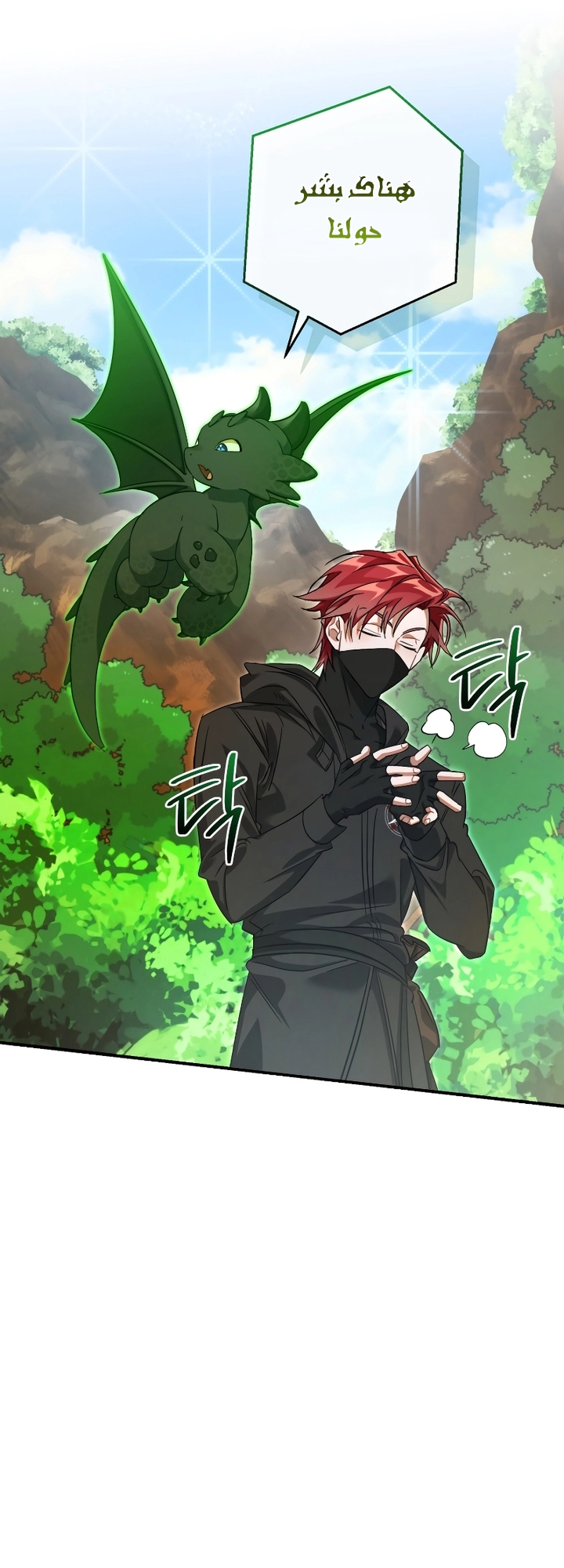 Read Trash of the Count's Family AR Manga Online