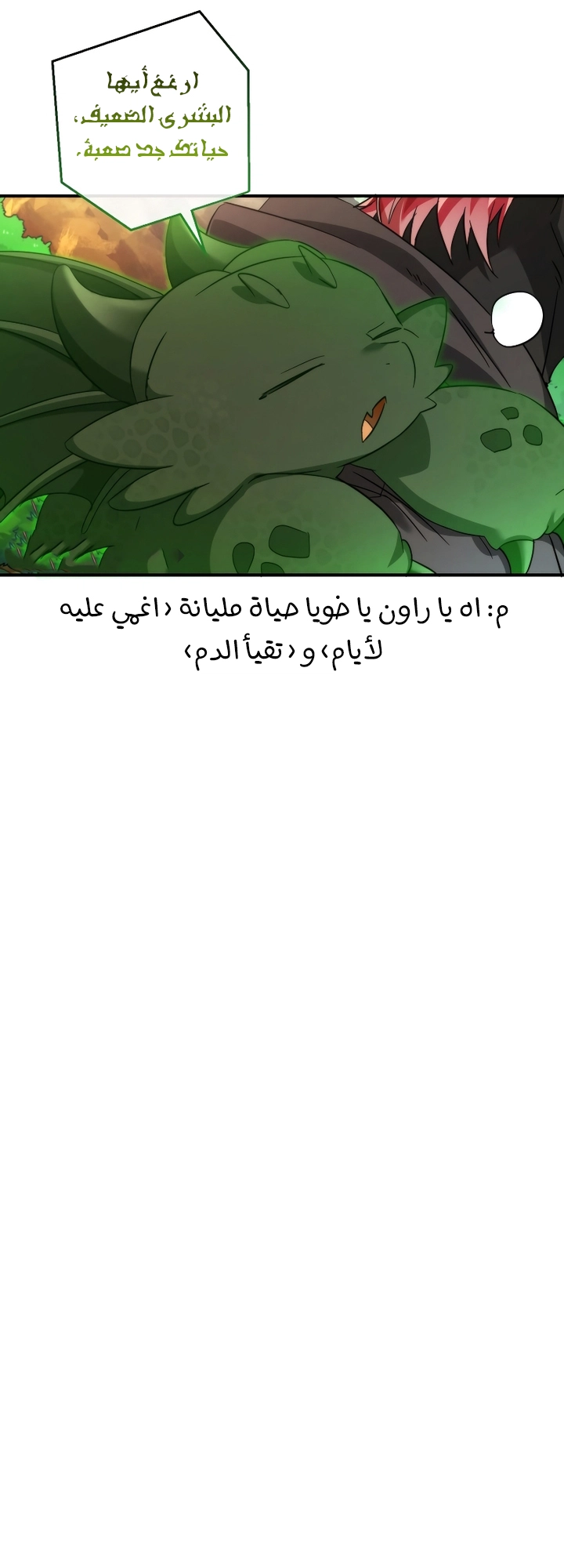 Read Trash of the Count's Family AR Manga Online