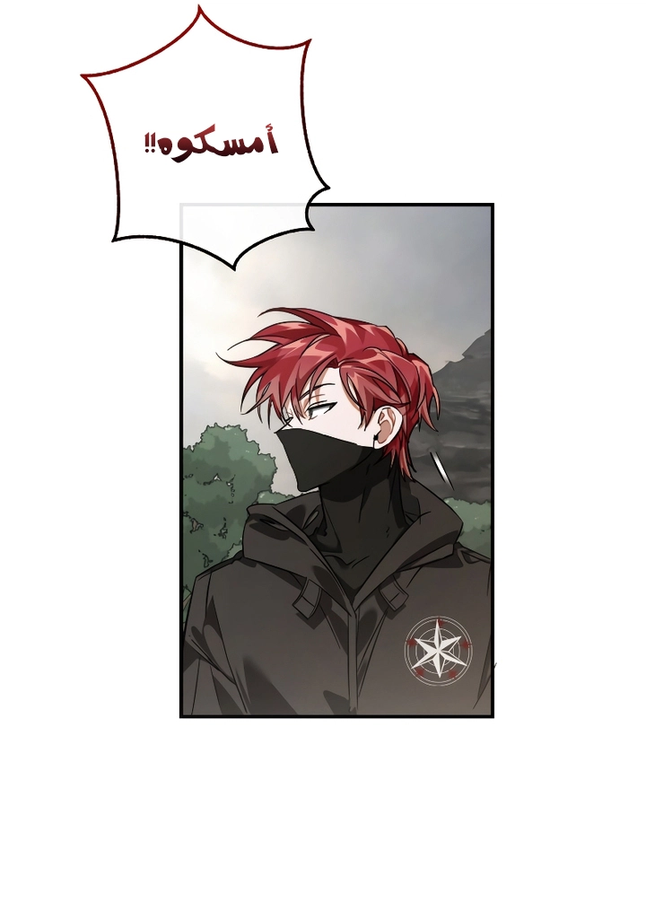 Read Trash of the Count's Family AR Manga Online