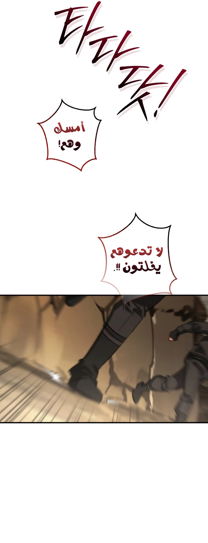 Read Trash of the Count's Family AR Manga Online