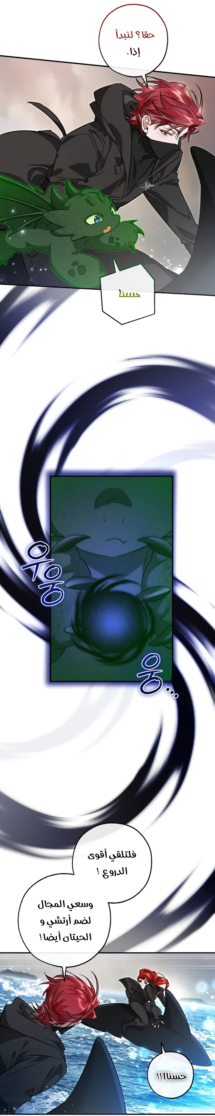 Read Trash of the Count's Family AR Manga Online