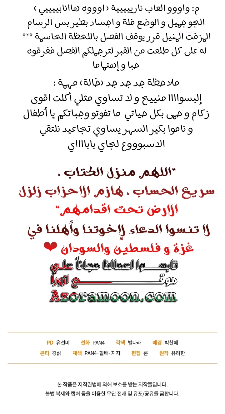 Read Trash of the Count's Family AR Manga Online