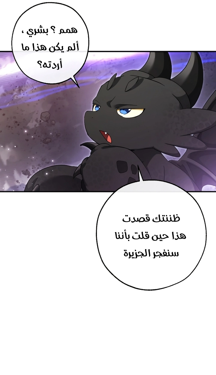 Read Trash of the Count's Family AR Manga Online