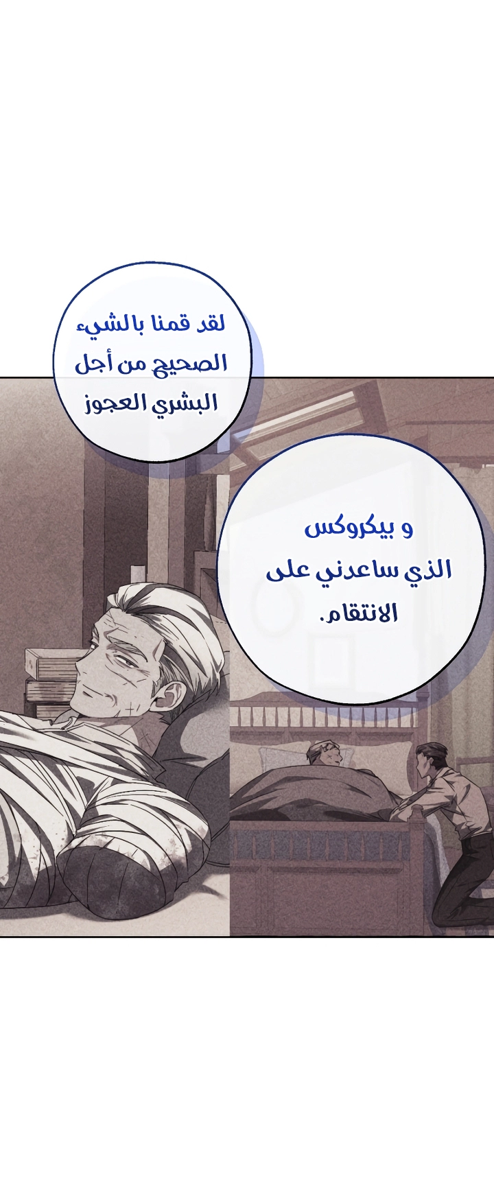 Read Trash of the Count's Family AR Manga Online