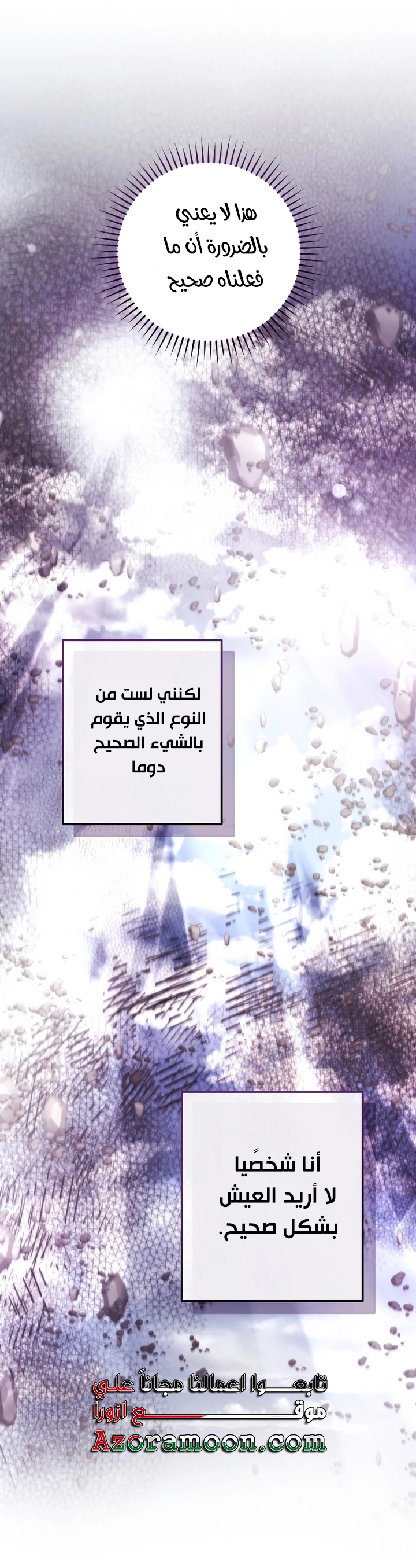 Read Trash of the Count's Family AR Manga Online