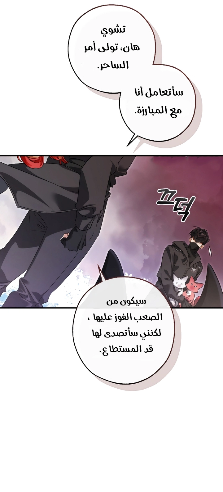 Read Trash of the Count's Family AR Manga Online