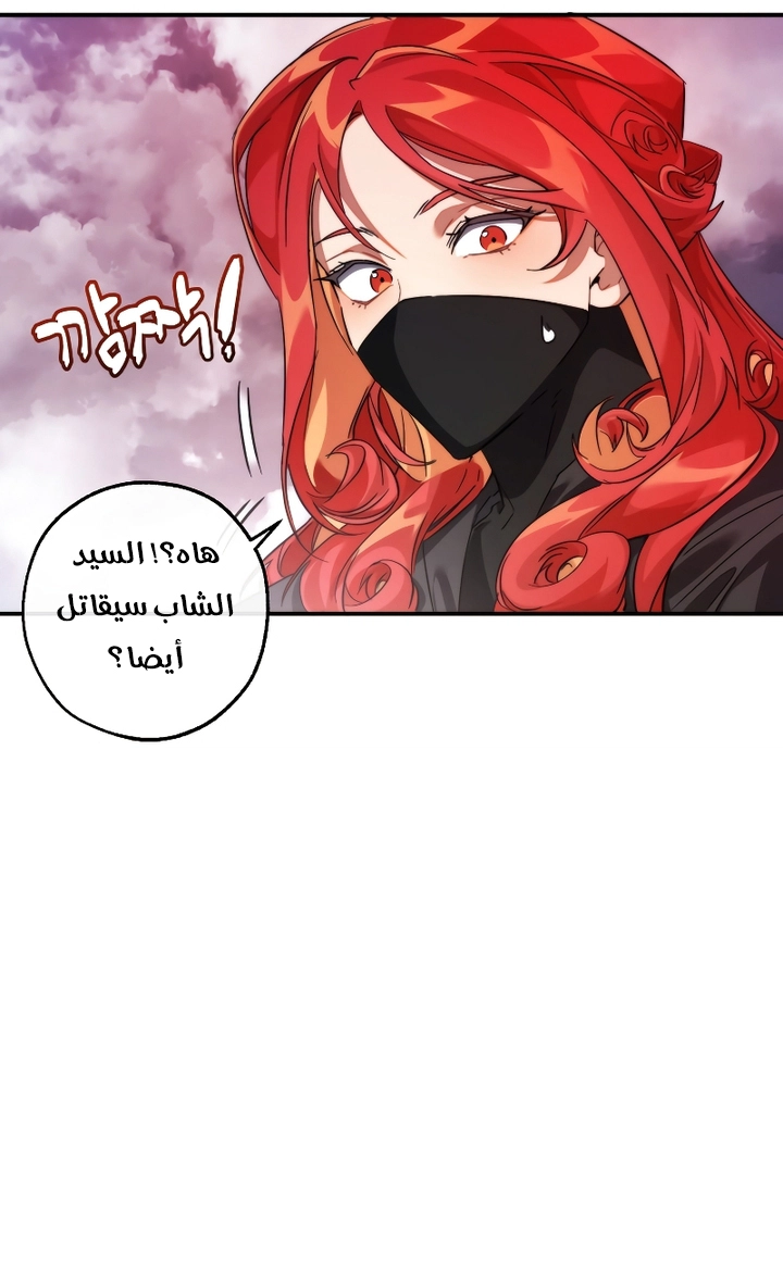 Read Trash of the Count's Family AR Manga Online