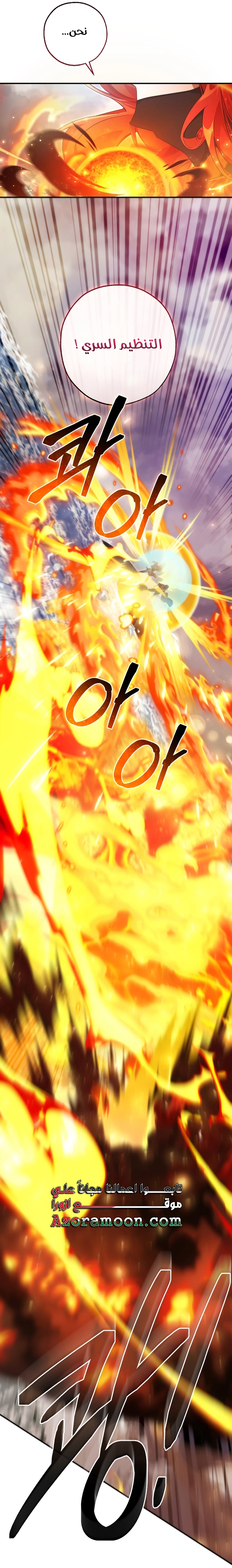 Read Trash of the Count's Family AR Manga Online