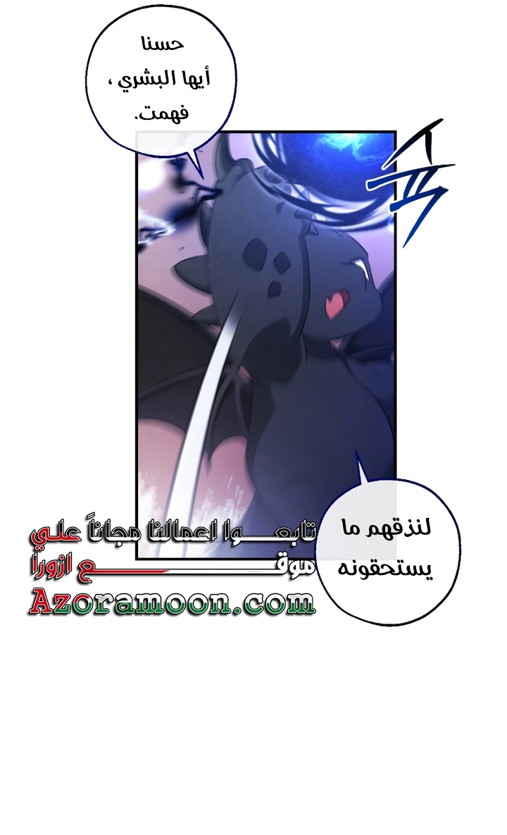 Read Trash of the Count's Family AR Manga Online