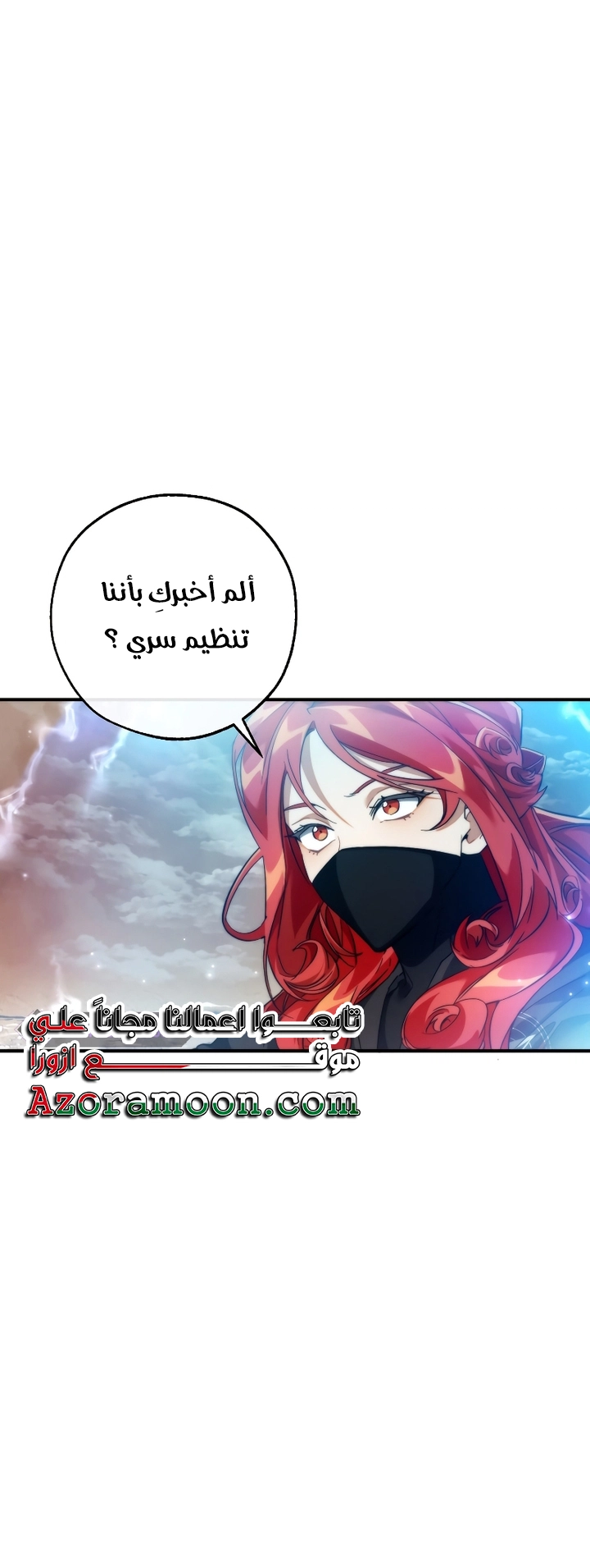 Read Trash of the Count's Family AR Manga Online