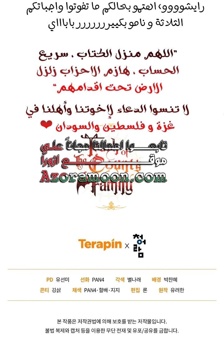 Read Trash of the Count's Family AR Manga Online