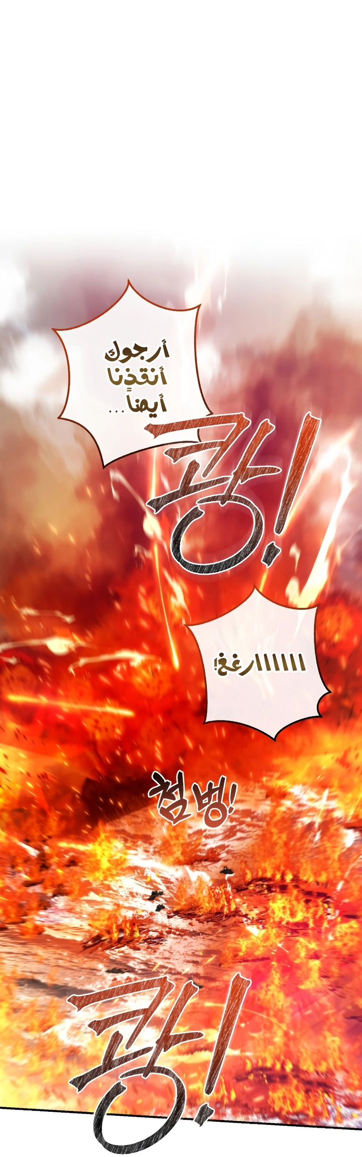 Read Trash of the Count's Family AR Manga Online