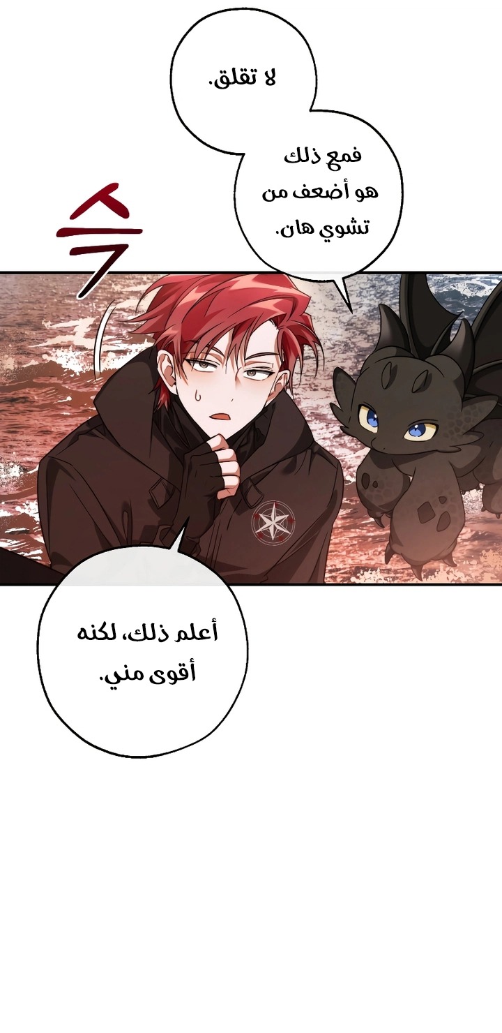 Read Trash of the Count's Family AR Manga Online