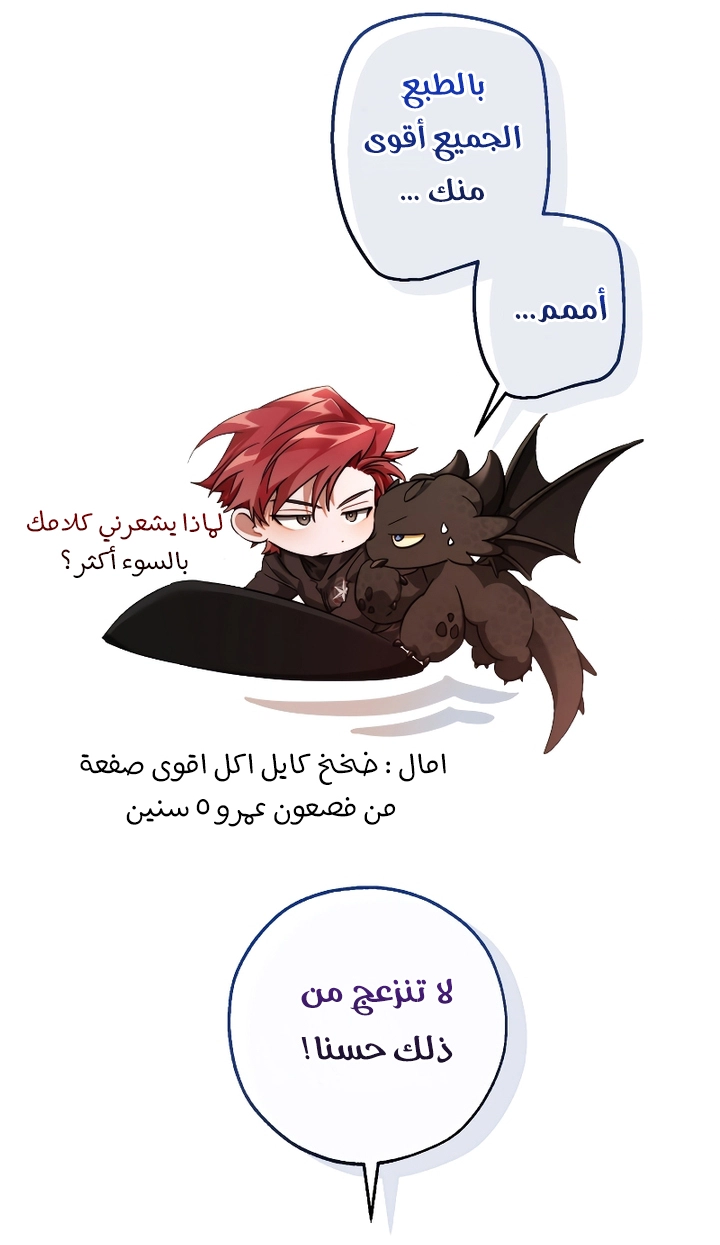 Read Trash of the Count's Family AR Manga Online