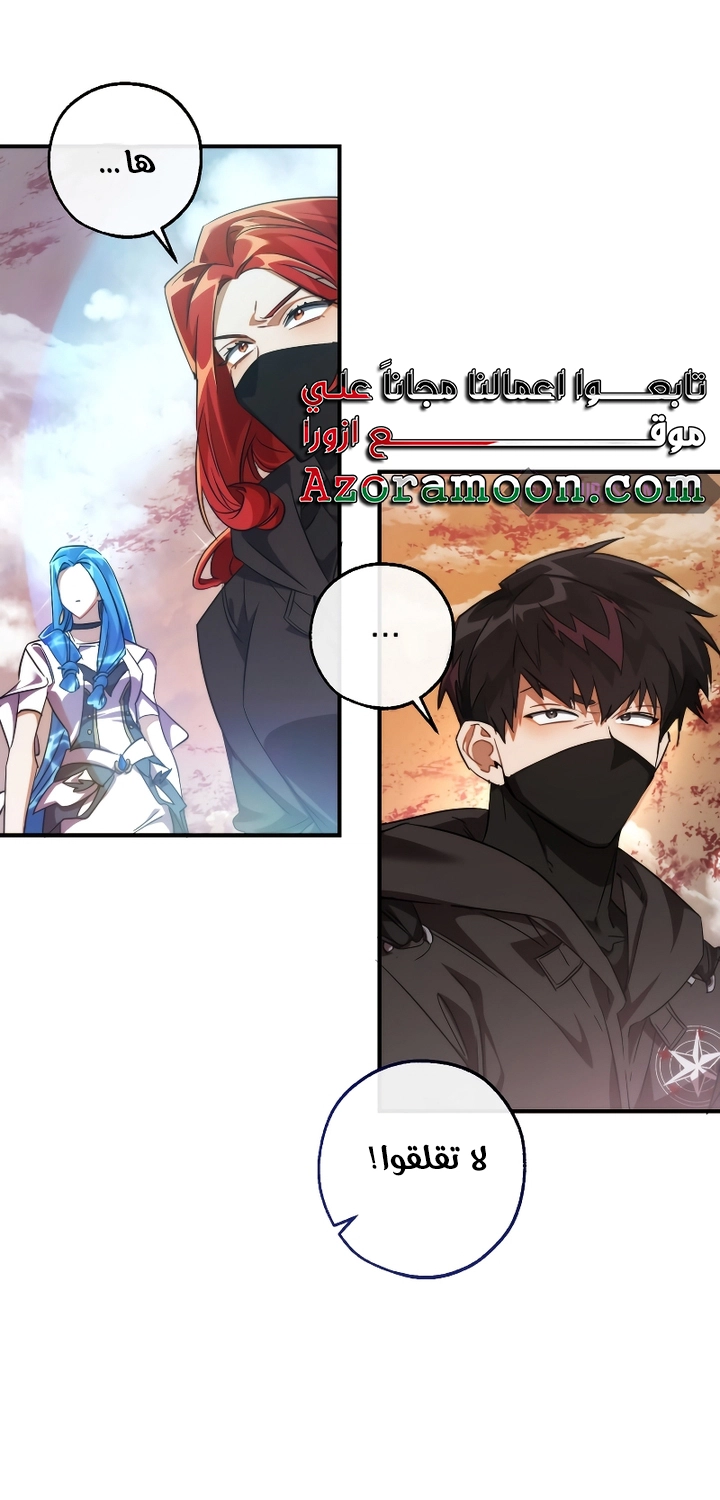 Read Trash of the Count's Family AR Manga Online