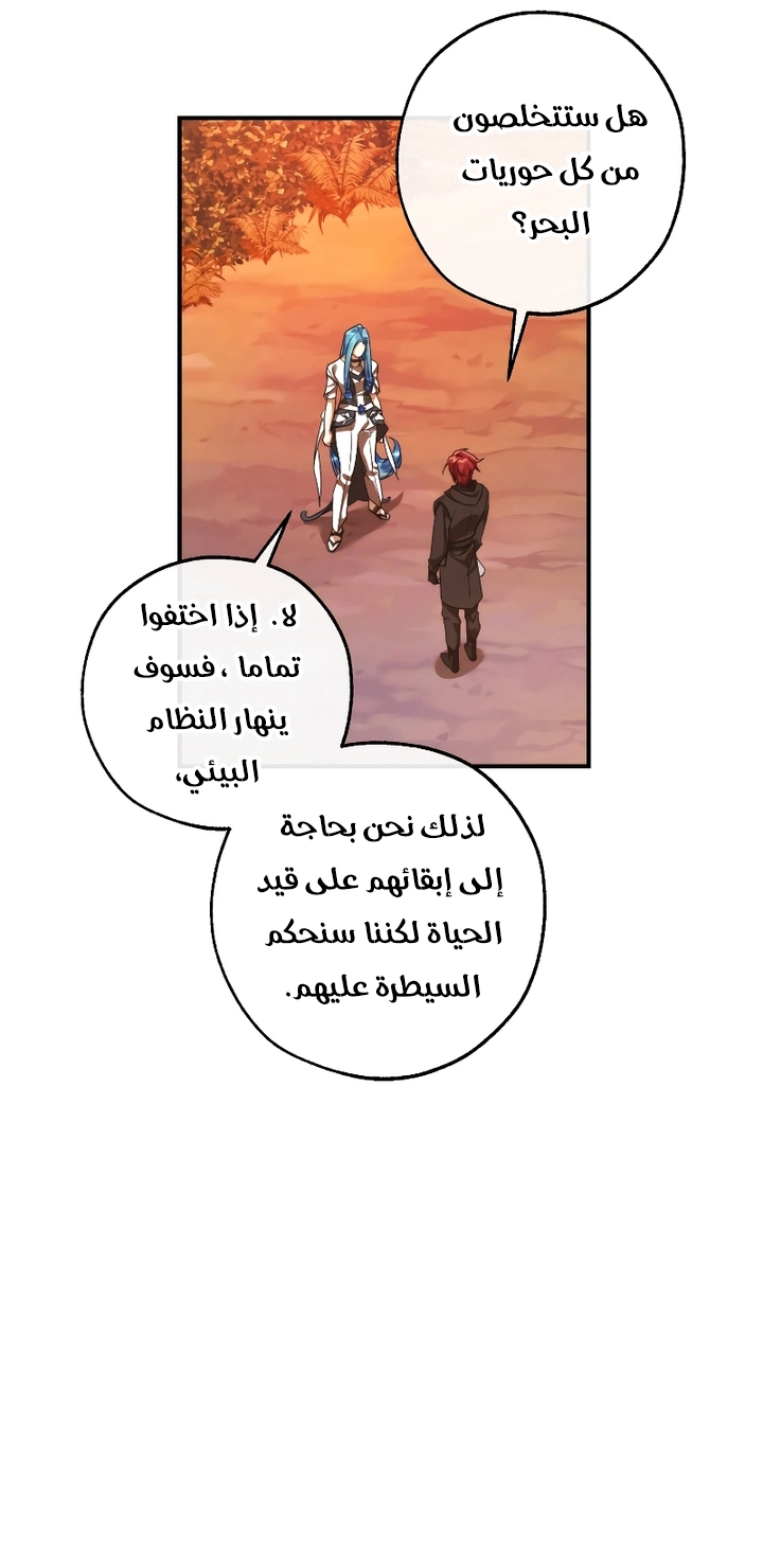 Read Trash of the Count's Family AR Manga Online