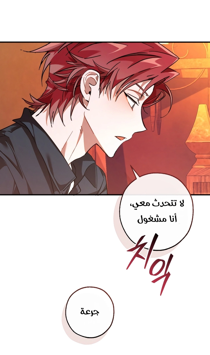 Read Trash of the Count's Family AR Manga Online