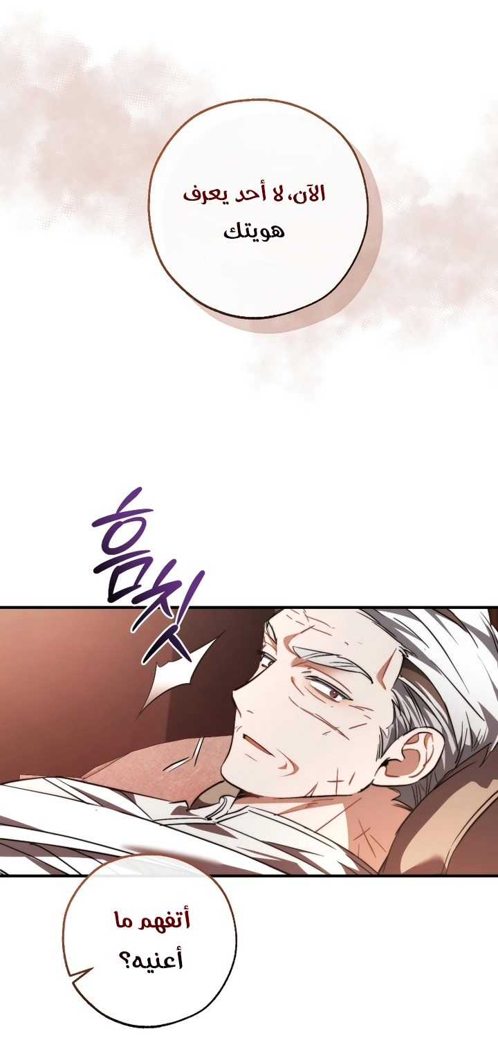 Read Trash of the Count's Family AR Manga Online