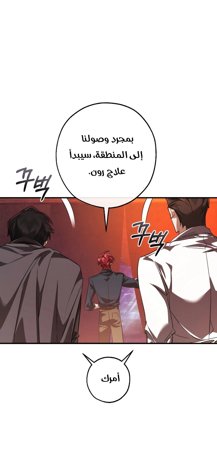 Read Trash of the Count's Family AR Manga Online