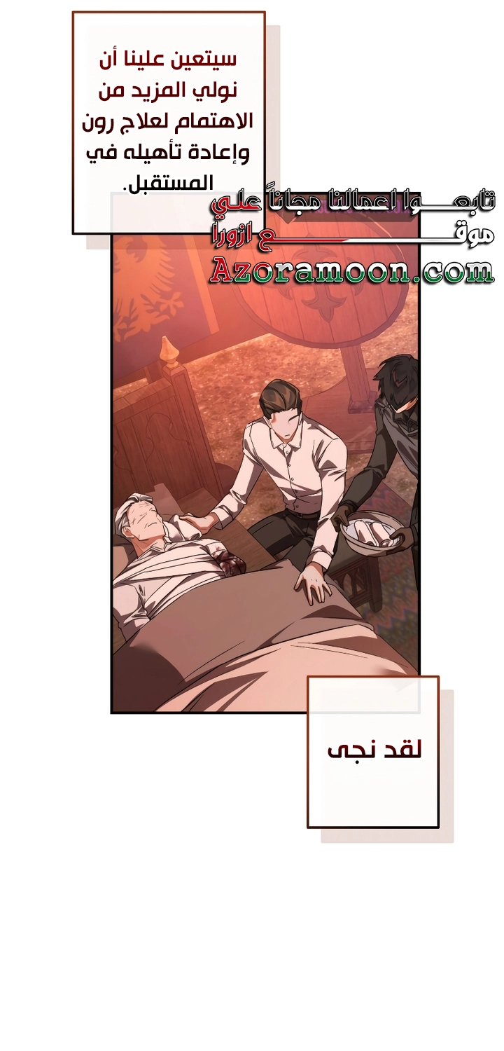 Read Trash of the Count's Family AR Manga Online