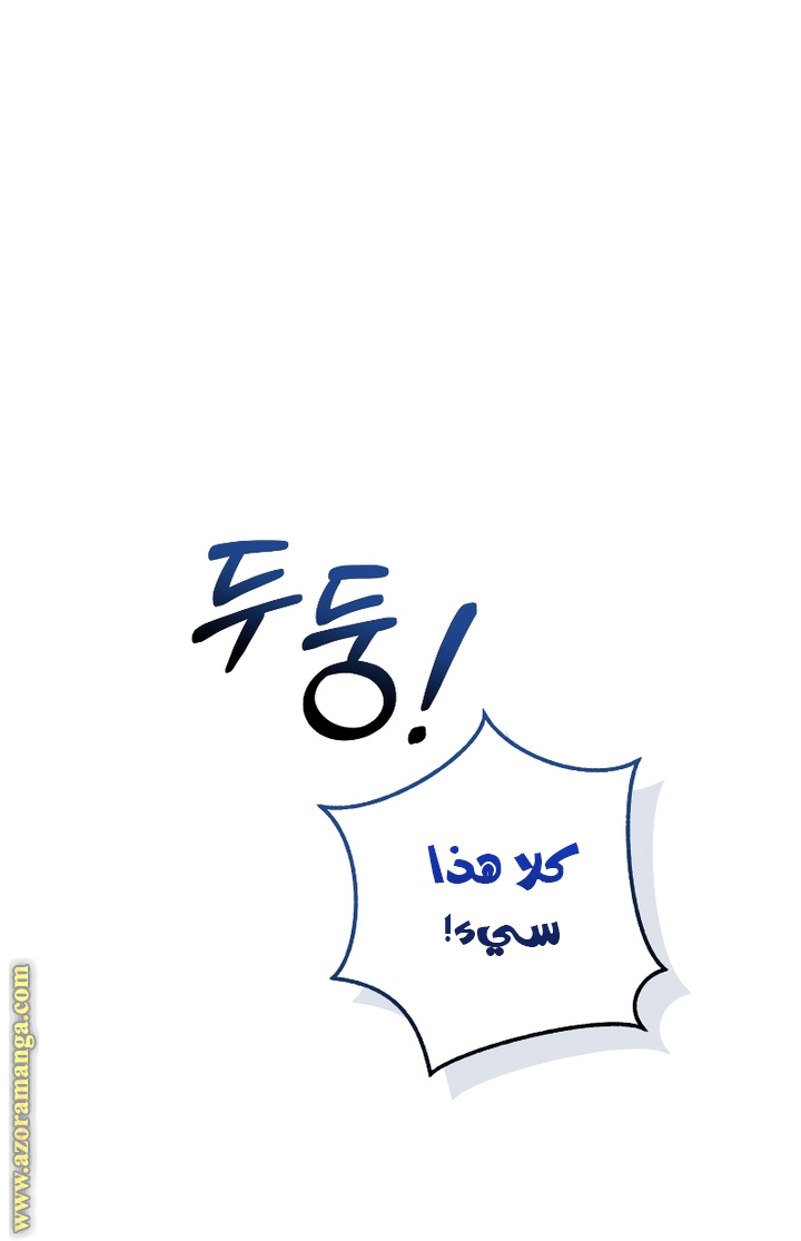 Read Trash of the Count's Family AR Manga Online