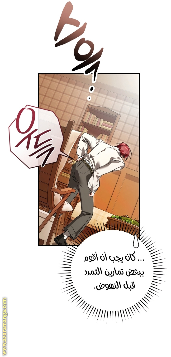 Read Trash of the Count's Family AR Manga Online