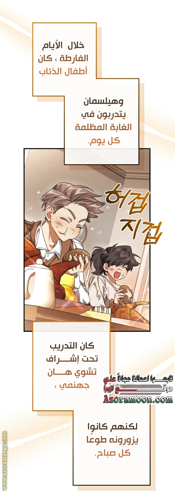 Read Trash of the Count's Family AR Manga Online