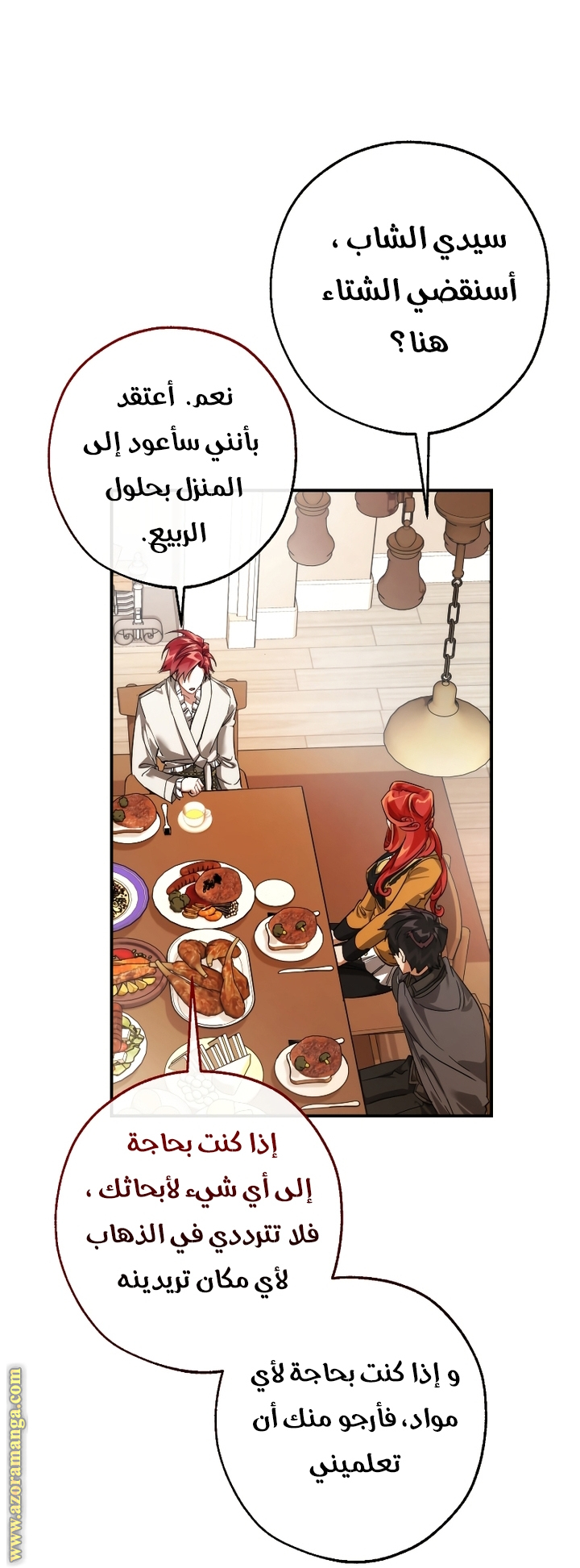 Read Trash of the Count's Family AR Manga Online